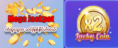 အနိုင်ရရှိမှုများ အများဆုံးနေရာ